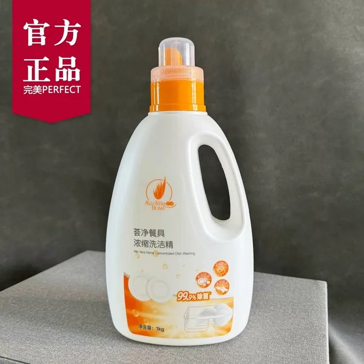 完美餐具浓缩洗洁精有效去油污不残留不伤手浓缩配方易漂易洗1kg