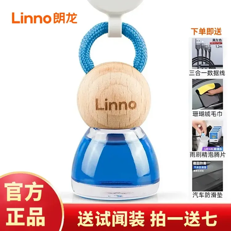 Linno/朗龙车载香水车载香薰挂件车香薰持久留香香薰车载植物精油