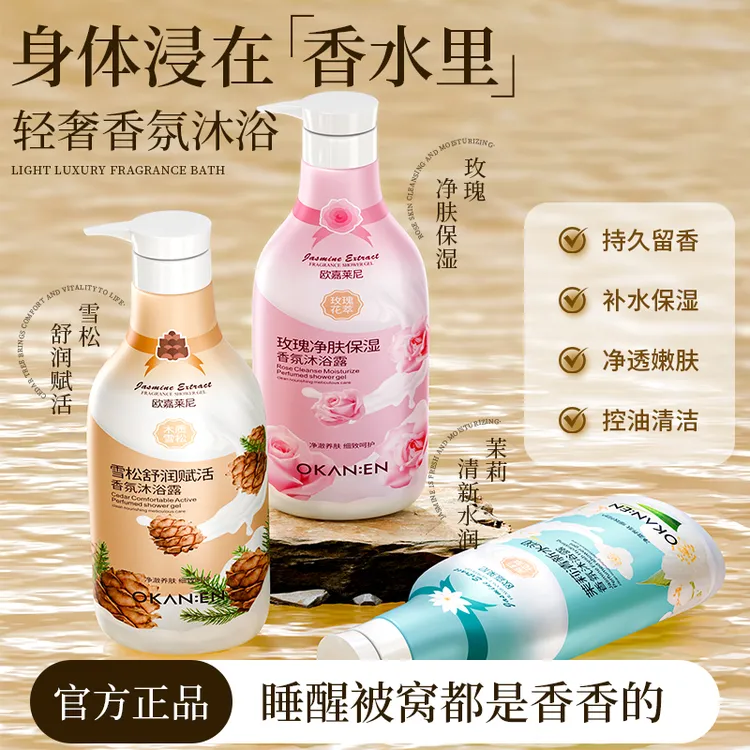 【2斤装】花香香氛沐浴露持久留香保湿滋润美肤沐浴乳大容量家庭装