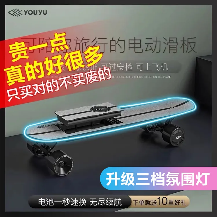 游鱼S2电动滑板四轮车一体高端小鱼板可拆卸便携智能代步神器