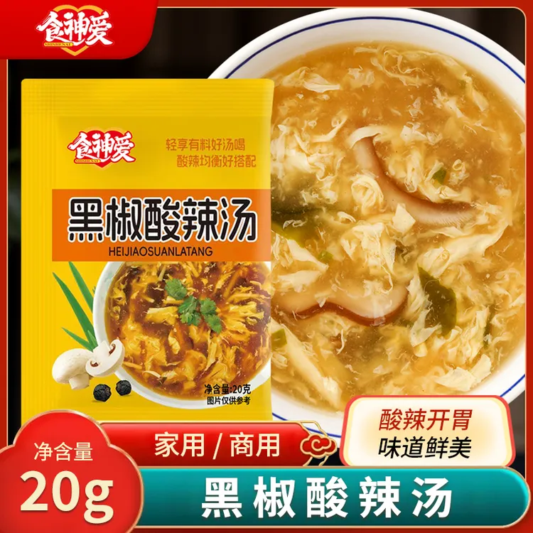 黑椒酸辣汤料正宗酸爽开胃家用厨房商用速食调味汤料包