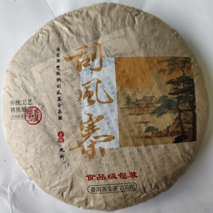 刮风寨，拍三发五一提，蜜甜，兰花香，高甜