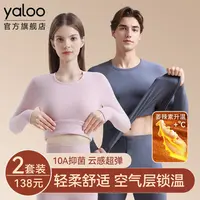 【雅鹿内衣】情侣款保暖内衣套装男款YL025D20021女款YL025D20022