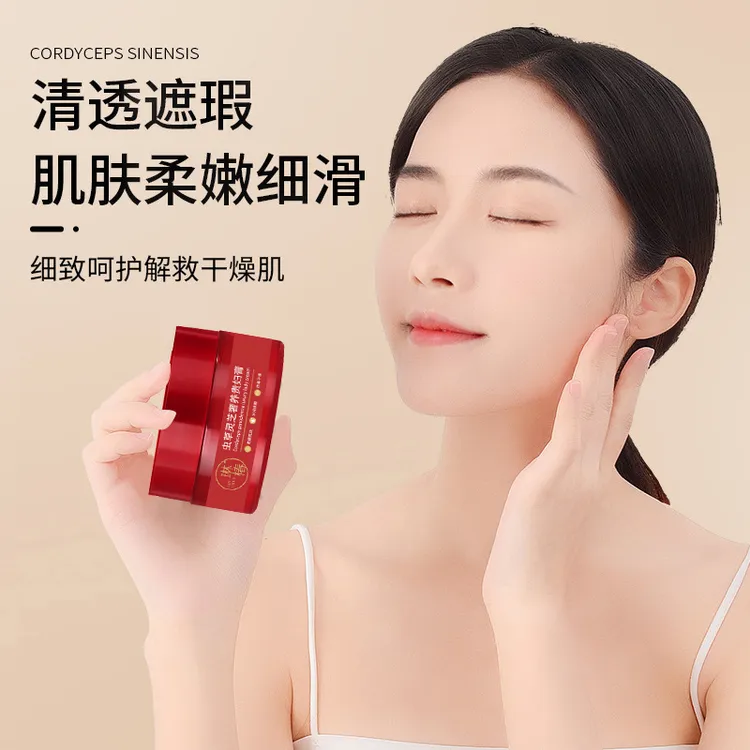 【官方正品】虫草灵芝遮瑕贵妇膏 养肤贵妇膏修颜焕亮