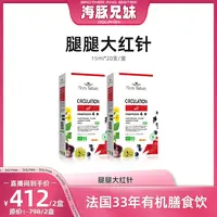【海豚兄妹专属】法国进口Flora Natura 腿腿大红针 15ml*20支/盒