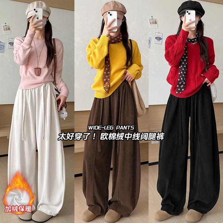 欧棉绒中线阔腿裤女2025年早秋新款高腰显瘦宽松慵懒风百搭休闲裤