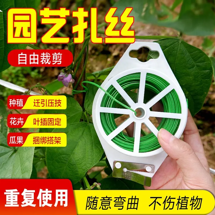 园艺扎带铁丝包塑多功能捆扎线剪月季爬藤植物固定绿色捆花支架