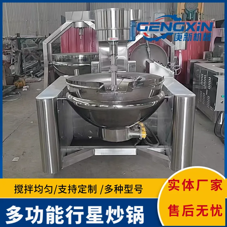 虾酱行星炒料机自动出料火锅底料熬制锅黄豆酱酱料炒锅旋转