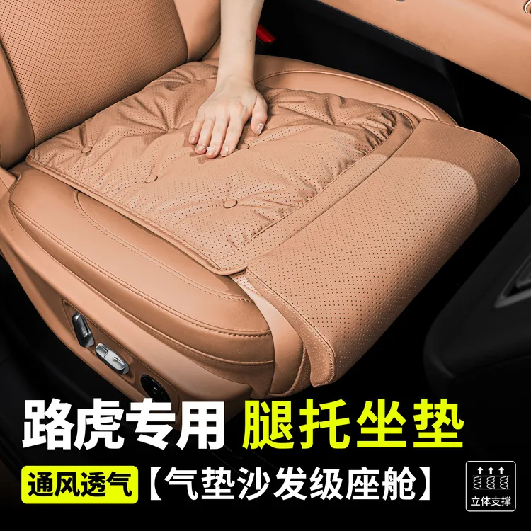 路虎专用腿托坐垫路虎卫士揽胜发现5运动4汽车坐垫座椅垫冬季四季