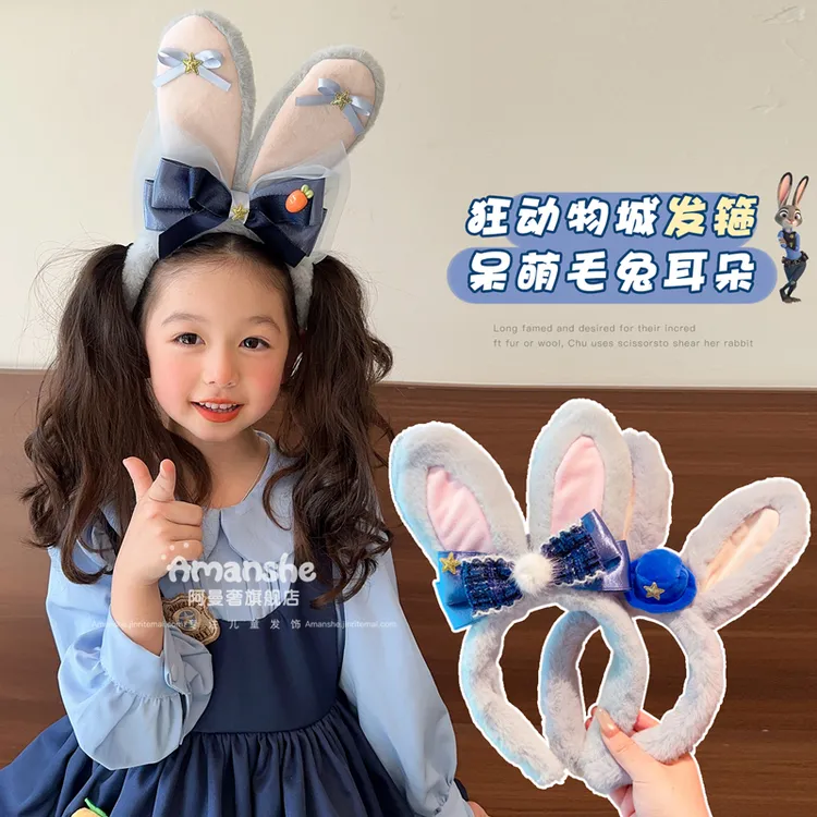 儿童卡通疯狂动物城兔耳朵帽子发夹发箍女迪士尼朱迪兔子警官头饰