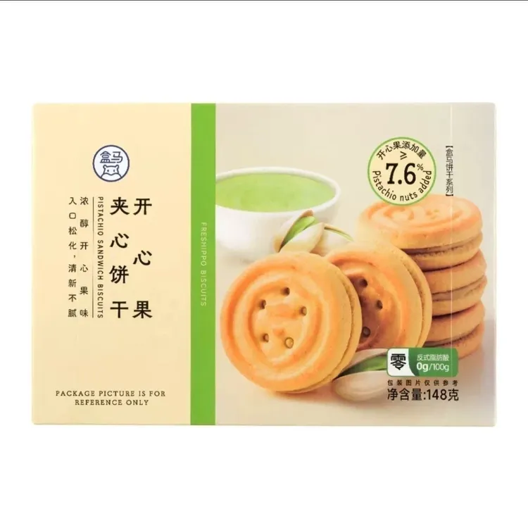 盒马开心果夹心饼干148g休闲零食下午茶浓醇开心果味