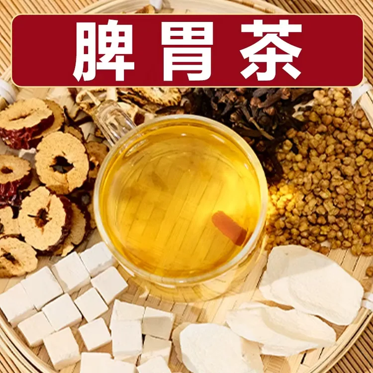 【呵护脾胃】山药丁香苦荞陈皮红枣茯苓泡水煮水煲汤脾胃男女养生茶