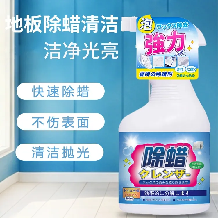 地板瓷砖除蜡剂去除水印水渍新房开荒起蜡水强力去污增亮清洁剂