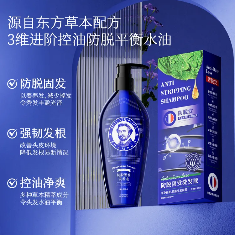 名霸防脱固发洗发液固发顺滑控油如磐防脱洗发水