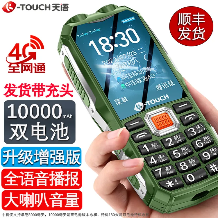 K-Touch/天语三防老年手机老人专用新款老人机旗舰店正品老人手机