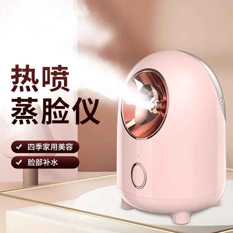 【启邦】家用蒸脸器美容热喷蒸脸仪喷雾补水仪大水箱240ML防干烧