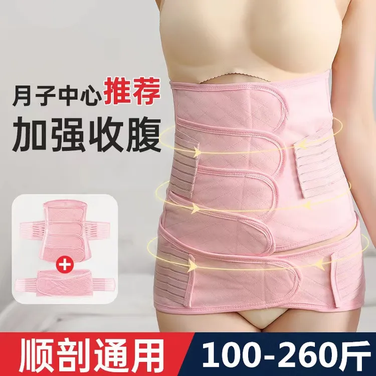 加大码薄款收腹带产妇顺产专用月子束腹带孕妇束缚带束腰网透气