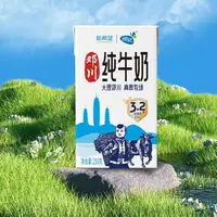 【新希望】蝶泉大理邓川纯牛奶250ml 国家地理标志保护产品