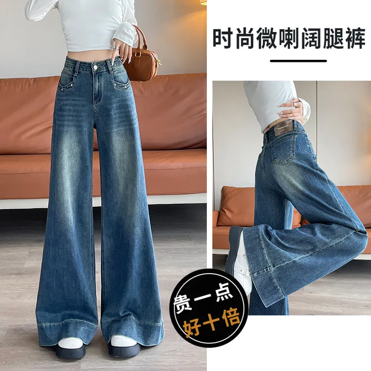 复古蓝阔腿牛仔裤女秋季2025年新款高腰宽松遮腿大喇叭直筒拖地裤