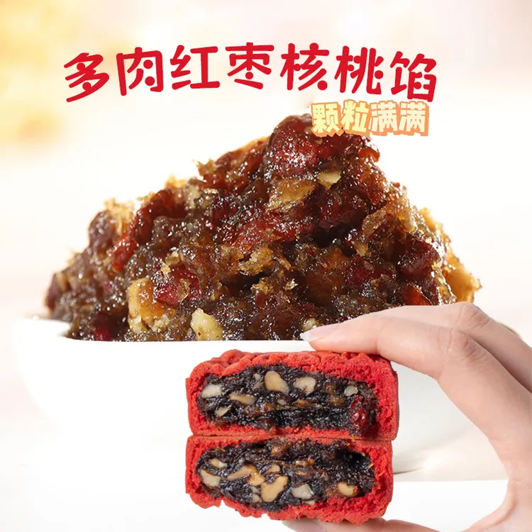 幸福屯多肉红枣核桃馅500g 中式西式面点糕点月饼馅料烘焙
