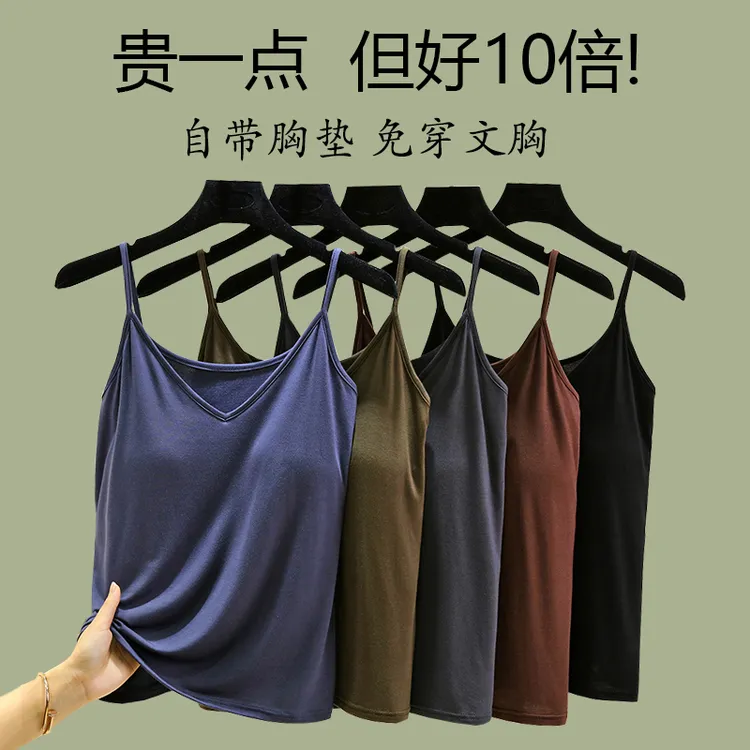 带胸垫莫代尔v领吊带背心女夏季薄款内搭修身显瘦打底衫外穿上衣