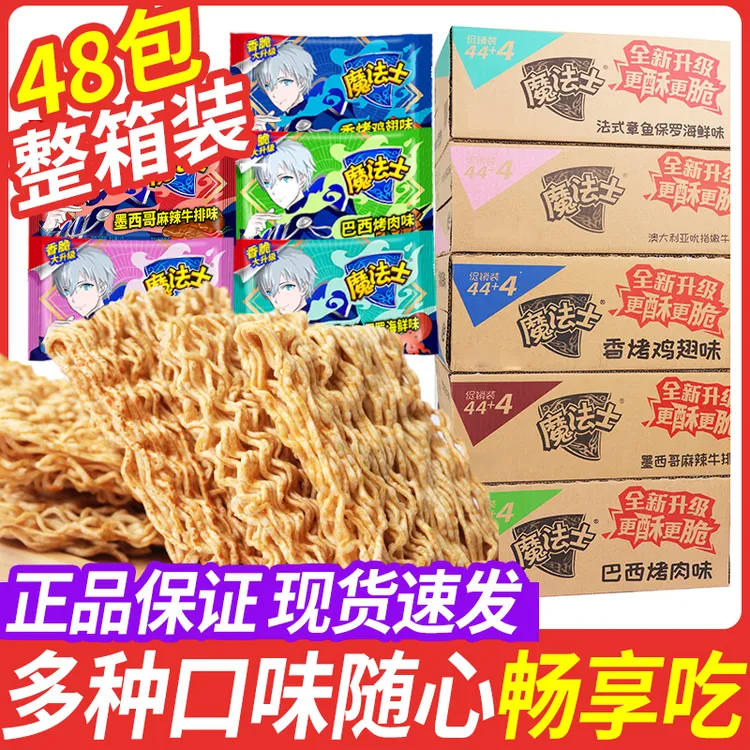 【达人专属】魔法士干脆面干吃面整箱装怀旧追剧夜宵上班解馋抗饿零食休闲食品商品图