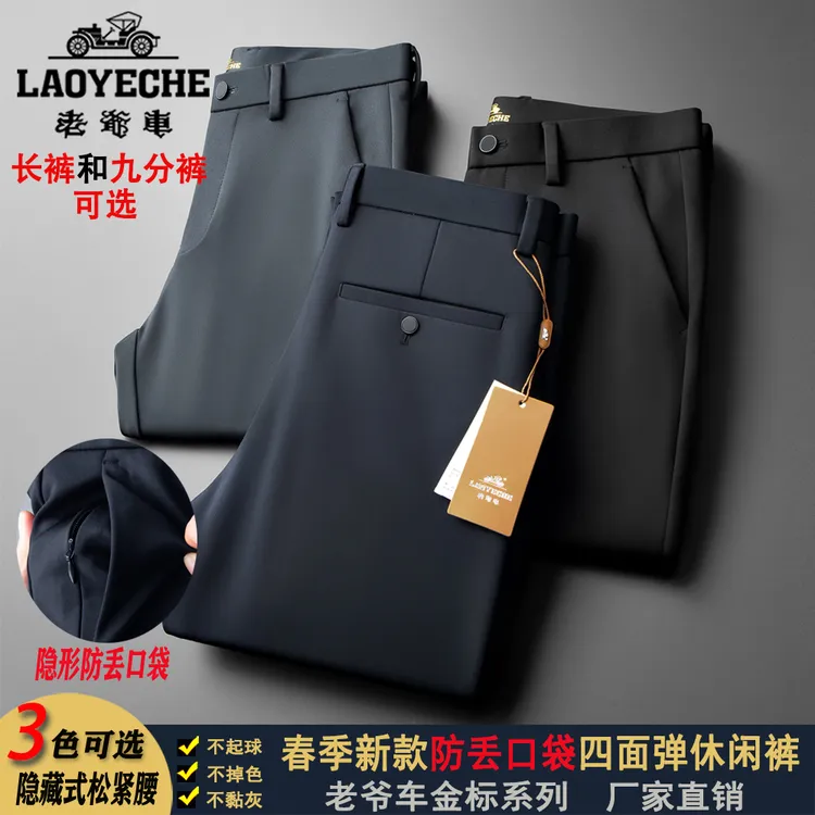 老爷车春季裤子6858防丢口袋四面弹隐藏式男装爆款2026新款商品图