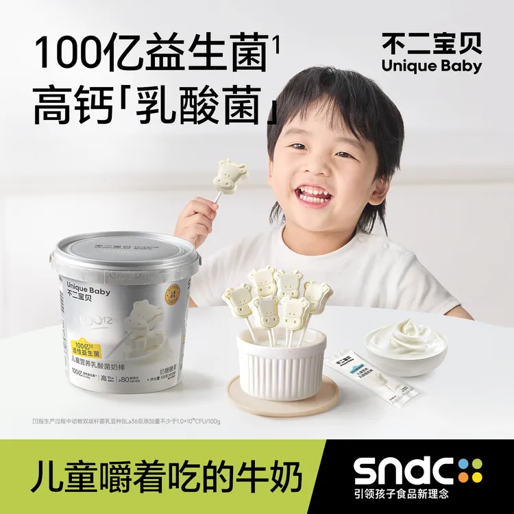 不二宝贝高钙乳酸菌奶片棒棒糖搭婴幼儿童宝宝营养零食无添加盐SW