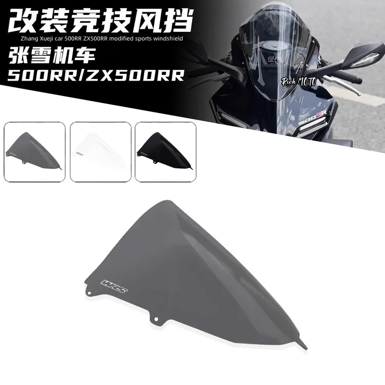 适用2025张雪机车500RR 竞技风挡 加高风挡 前挡风玻璃改装配件