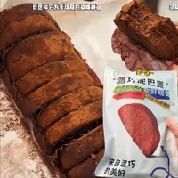 渡巧泥巴派dq度巧渡桥可可夹心巧克力泥巴派黑巧mct（代可可脂）