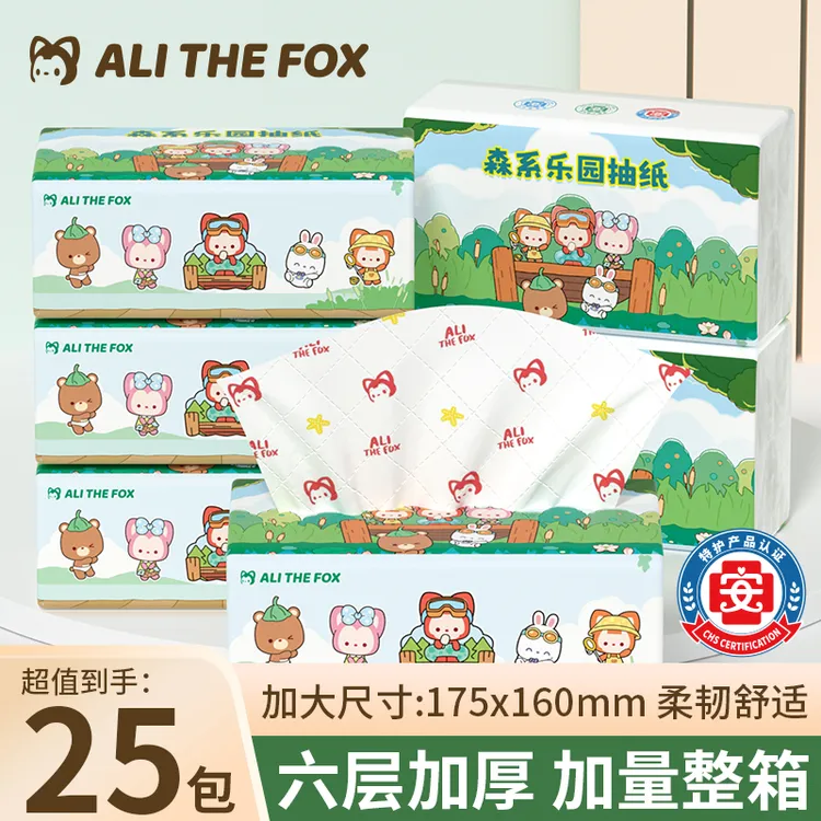 【阿狸联名】25大包印花抽纸巾家用实惠面巾纸整箱加厚餐巾纸卫生纸