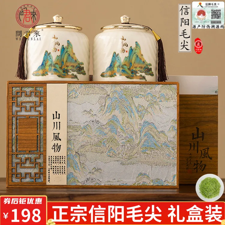 信阳毛尖2025明前新茶叶官方旗舰店礼盒装绿茶中秋节礼品送礼长辈