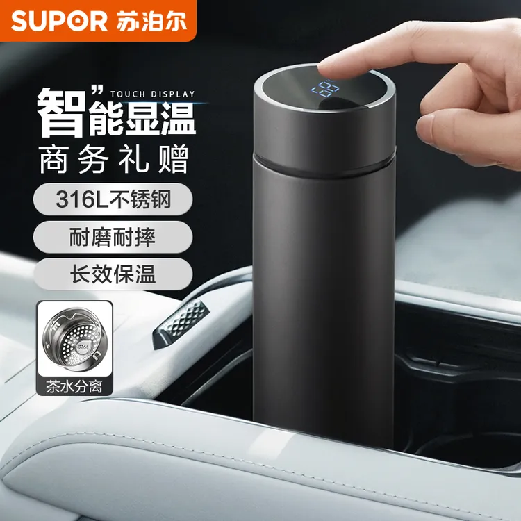 苏泊尔智能保温杯男士专用高档水杯子大容量不锈钢车载商务泡茶杯