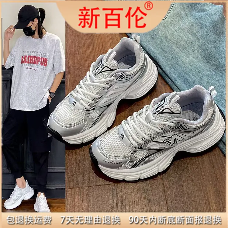 NEW BOLUNE/新百伦鞋子透气增高老爹鞋厚底小白鞋男女运动鞋跑步