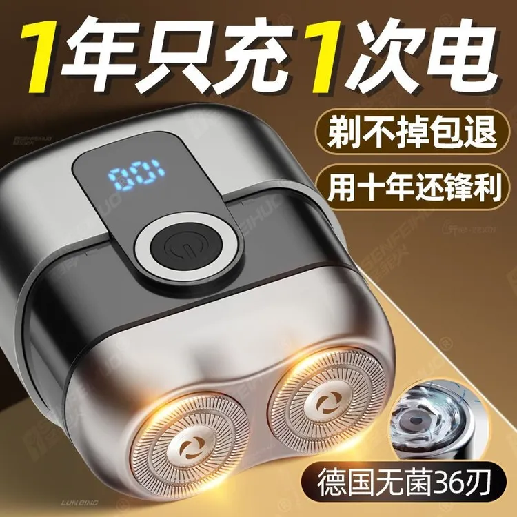 德国男士电动剃须刀电动剃须刀车载小巧男士刮胡刀自动全身水洗