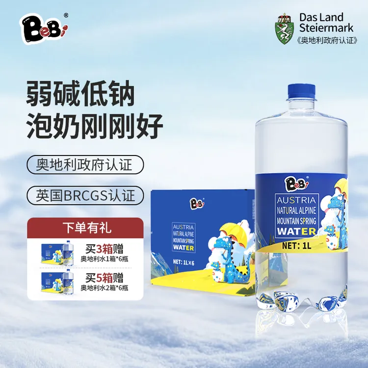 BeBi 奥地利进口天然泉水婴幼儿母婴适用宝宝可冲泡奶粉水1l*6瓶