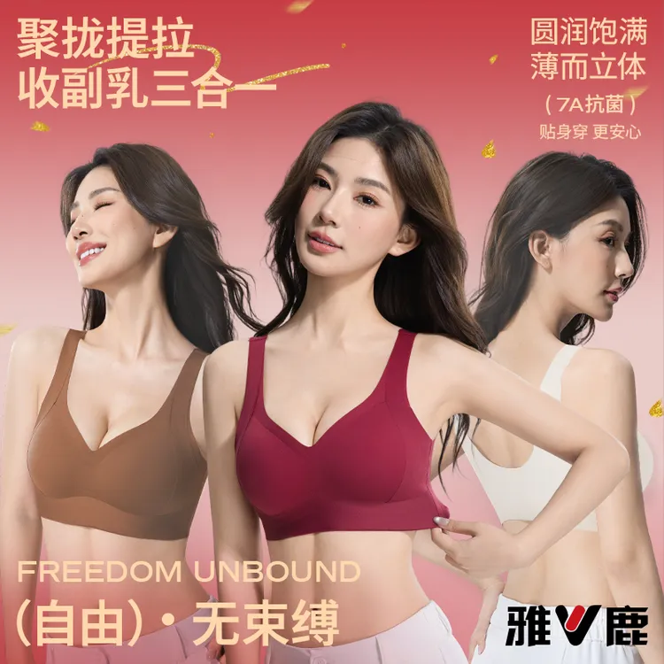 V/雅鹿聚拢全固定菊花按摩杯美背文胸提拉防下垂无痕舒适