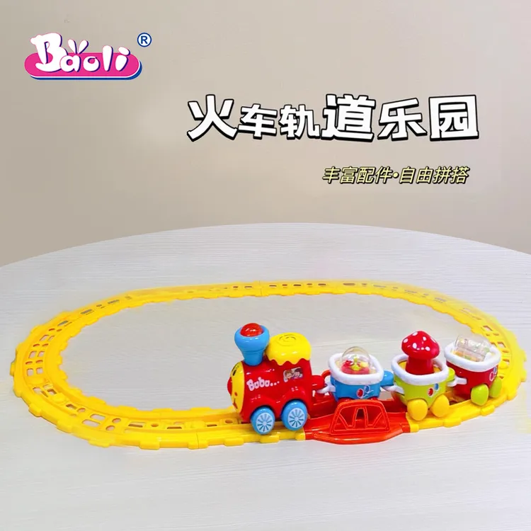 BAOLI宝丽电动音乐小火车轨道套装男女孩火车玩具配轨道1-3岁玩具