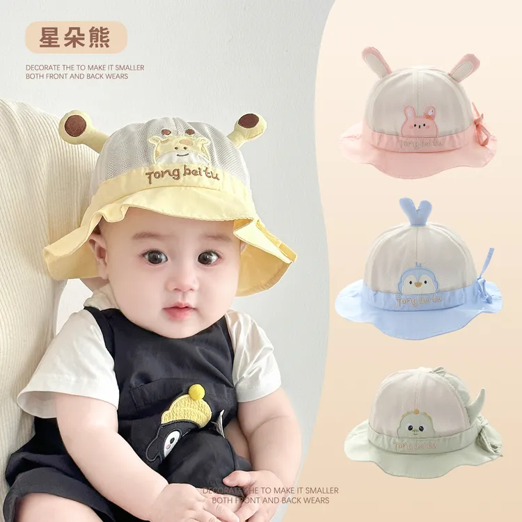 XINGDUOXIONG/星朵熊婴儿帽子夏季薄款小宝宝防晒帽遮阳帽渔夫帽