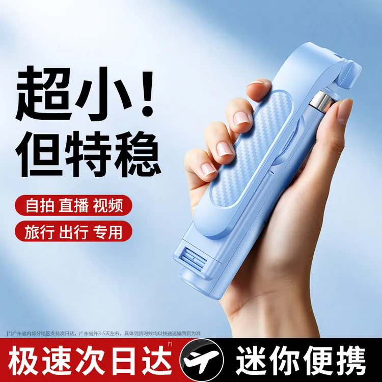 硕图迷你自拍杆旅游便携2025通用三脚架360°旋转手持防抖拍照神器