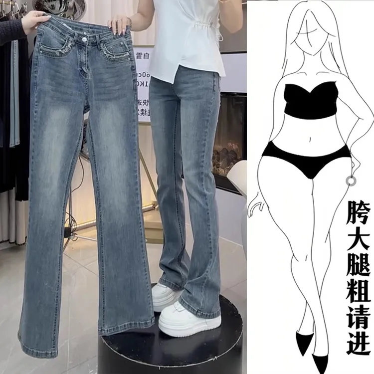 大码浅色微喇牛仔裤女春夏薄款2024新款拖地裤高腰显瘦马蹄裤子潮