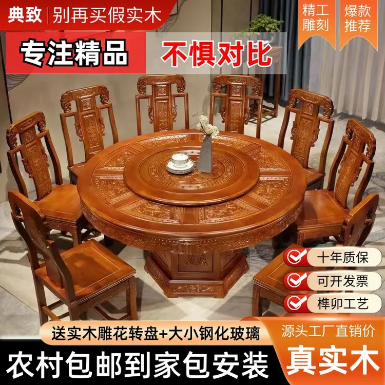 全实木餐桌椅组合中式雕花仿古大圆桌带转盘餐桌家用10人吃饭桌子