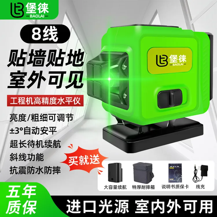  【外贸同款GK】8线绿光水平仪双电池 欧司朗光源高精度激光水平仪