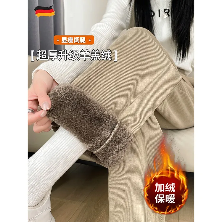 德国羊羔绒阔腿裤女冬季新款加厚加绒棉裤窄版显瘦雪尼尔直筒裤子