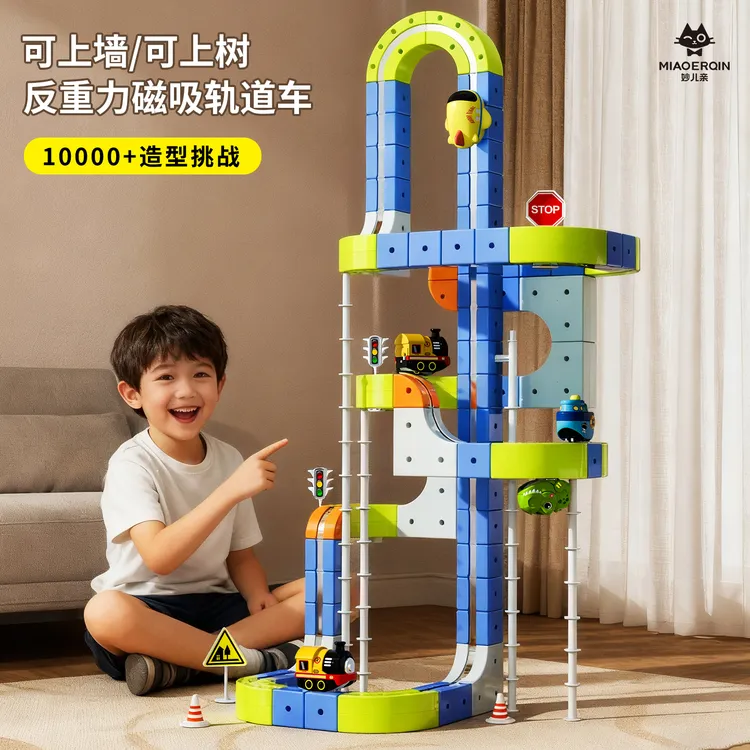 M-磁力轨道车积木儿童电动小火车男女孩生日礼物3-10岁益智玩具6