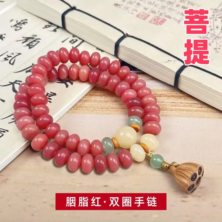 爆款胭脂红菩提算盘珠双圈手串女士学生手链9*6mm精美时尚礼品