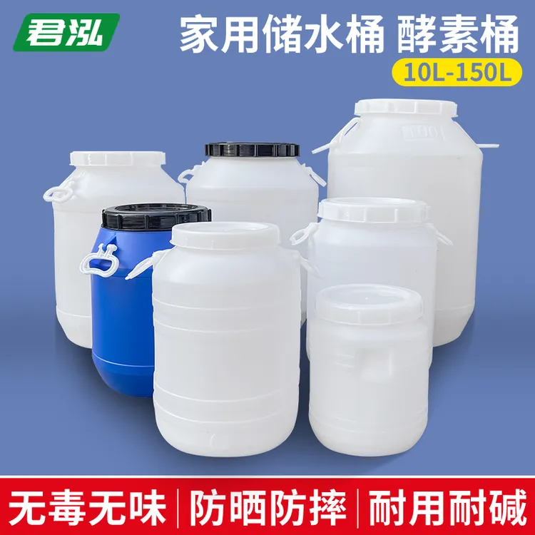食品级水果酵素发酵专用桶大容量家用储水桶厨余堆肥桶带盖酿酒桶