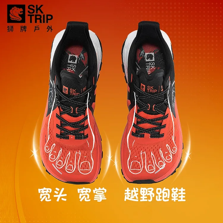 【行者001】狮牌宽头男子宽楦越野跑鞋长距离跑山宽头运动鞋男