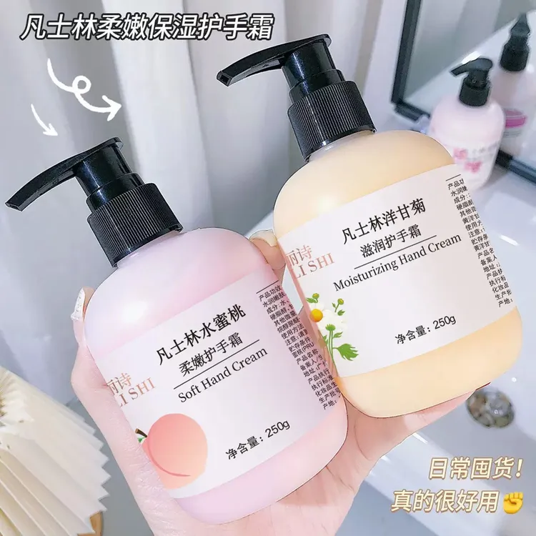 【9. 9元发2支】凡士林洋甘菊护手霜按压式滋润护手保湿补水防干裂