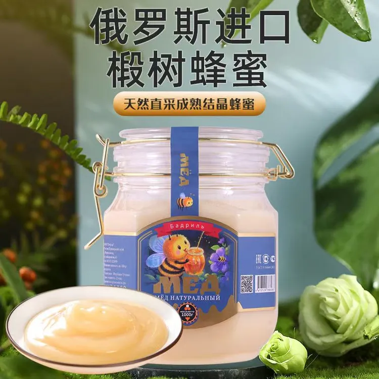 【俄罗斯进口椴树蜜】L天然椴树蜜保真正品营养冲剂1000g/瓶